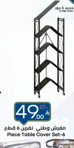 available at نسيم الموج in مملكة العربية السعودية, السعودية, سعودية - الرياض