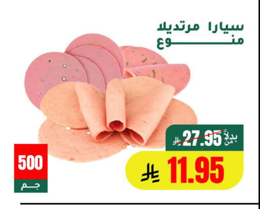 available at الهاجري الأغذية in مملكة العربية السعودية, السعودية, سعودية - خميس مشيط