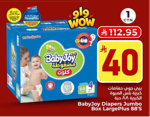 available at Hyper Al Wafa in KSA, Saudi Arabia, Saudi - Al-Kharj