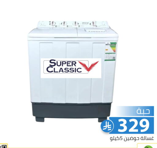 available at Family Discount in KSA, Saudi Arabia, Saudi - Riyadh