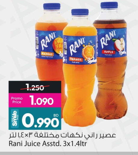 Mango Orange Apple available at أنصار جاليري in البحرين