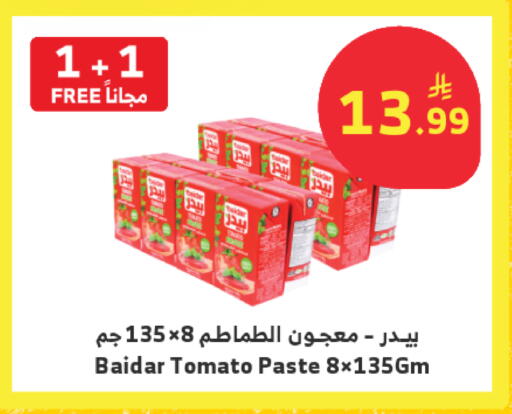 Tomato available at الراية in مملكة العربية السعودية, السعودية, سعودية - جدة