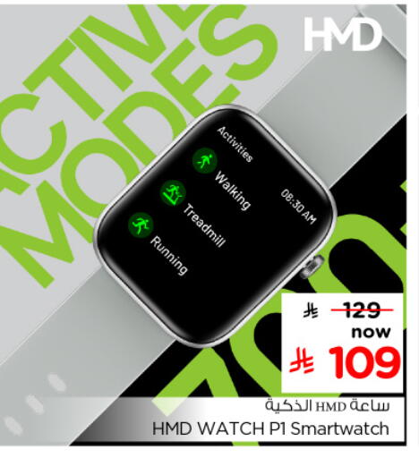 available at هايبر الوفاء in مملكة العربية السعودية, السعودية, سعودية - الخرج