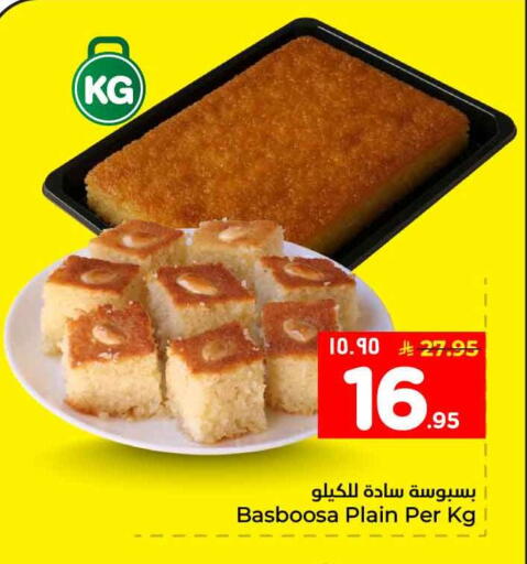 available at Hyper Al Wafa in KSA, Saudi Arabia, Saudi - Al-Kharj