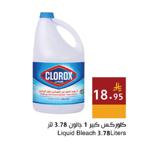 available at اسواق هلا in مملكة العربية السعودية, السعودية, سعودية - المنطقة الشرقية