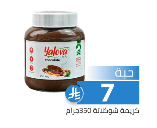 available at Family Discount in KSA, Saudi Arabia, Saudi - Riyadh