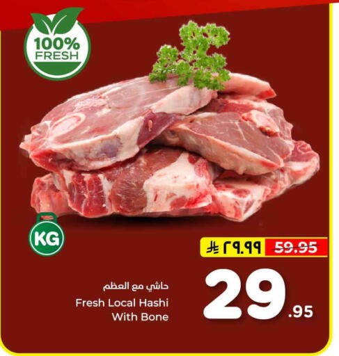 available at Hyper Al Wafa in KSA, Saudi Arabia, Saudi - Al-Kharj