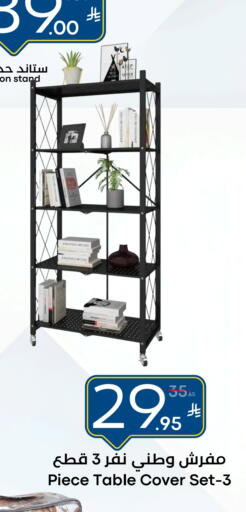 available at نسيم الموج in مملكة العربية السعودية, السعودية, سعودية - الرياض