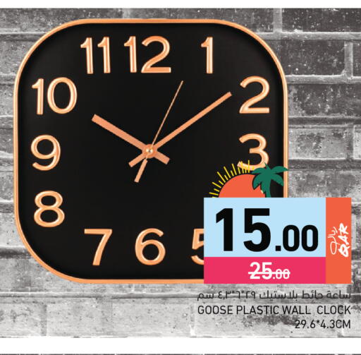 available at أسواق رامز in قطر - الوكرة