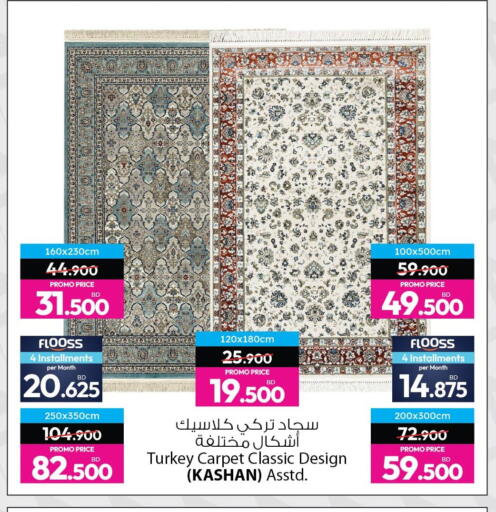 available at أنصار جاليري in البحرين