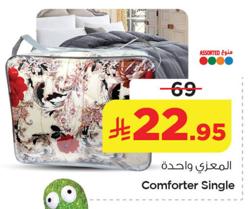 available at نستو in مملكة العربية السعودية, السعودية, سعودية - الخبر‎