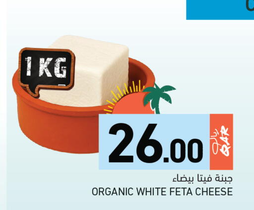available at Aswaq Ramez in Qatar - Al Rayyan