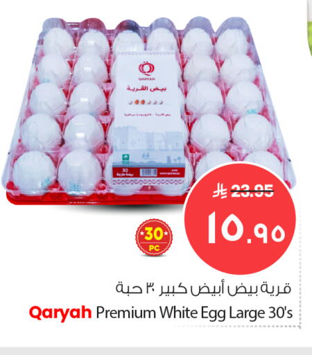 available at Nesto in KSA, Saudi Arabia, Saudi - Riyadh