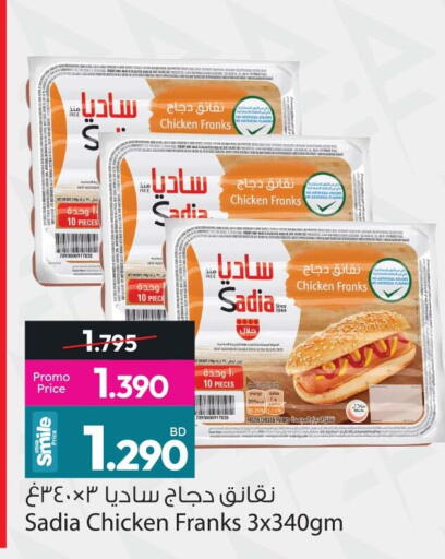 available at أنصار جاليري in البحرين