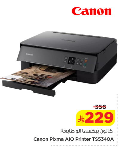 available at نستو in مملكة العربية السعودية, السعودية, سعودية - الخرج