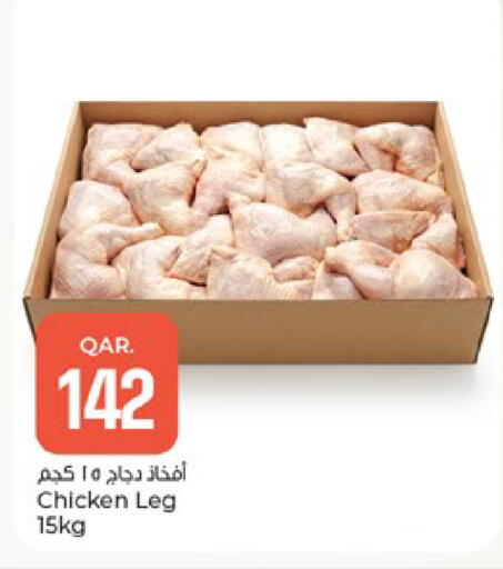 available at Paris Hypermarket in Qatar - Doha