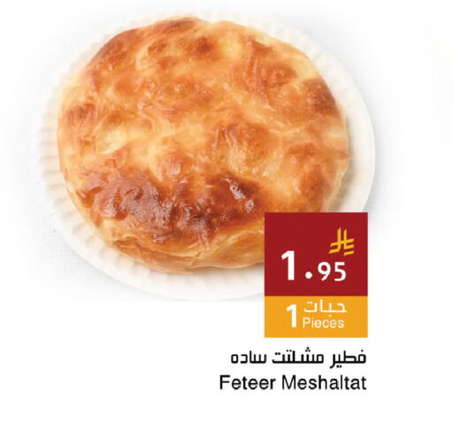 available at اسواق هلا in مملكة العربية السعودية, السعودية, سعودية - المنطقة الشرقية