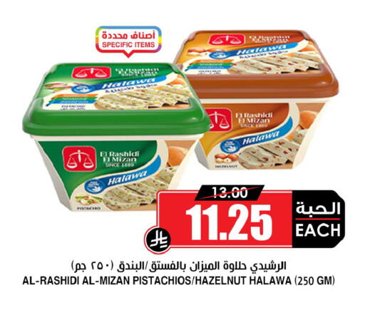 available at أسواق النخبة in مملكة العربية السعودية, السعودية, سعودية - وادي الدواسر