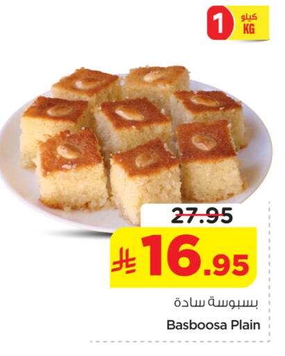 available at نستو in مملكة العربية السعودية, السعودية, سعودية - الخرج