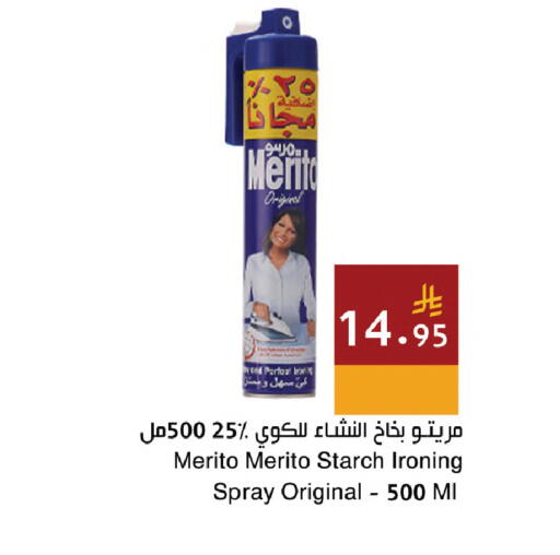 available at اسواق هلا in مملكة العربية السعودية, السعودية, سعودية - المنطقة الشرقية