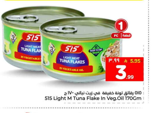 available at هايبر الوفاء in مملكة العربية السعودية, السعودية, سعودية - الخرج