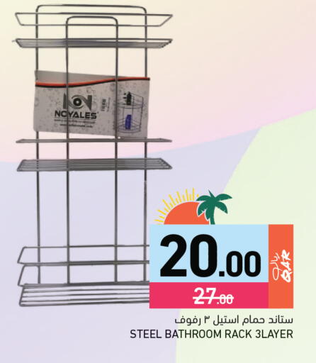 available at Aswaq Ramez in Qatar - Al Rayyan