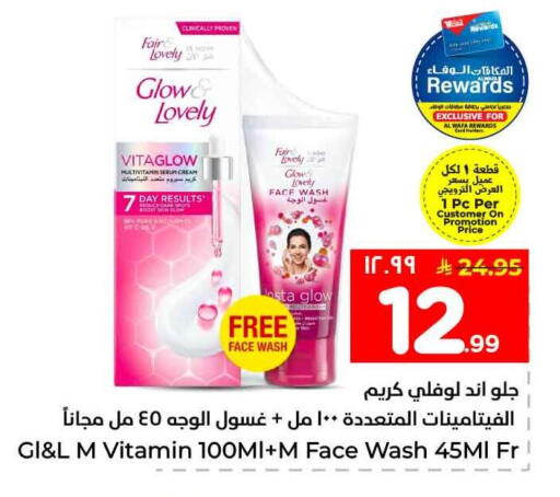 available at Hyper Al Wafa in KSA, Saudi Arabia, Saudi - Al-Kharj