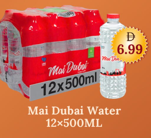 available at جي إس واي كاش آند كاري سوبرماركت in الإمارات العربية المتحدة , الامارات - دبي