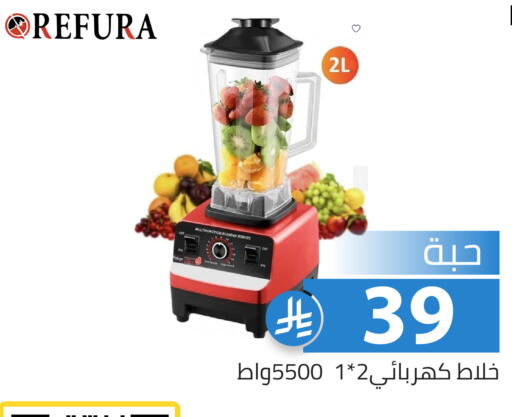 available at Family Discount in KSA, Saudi Arabia, Saudi - Riyadh