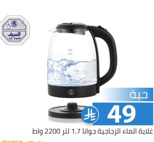 available at Family Discount in KSA, Saudi Arabia, Saudi - Riyadh