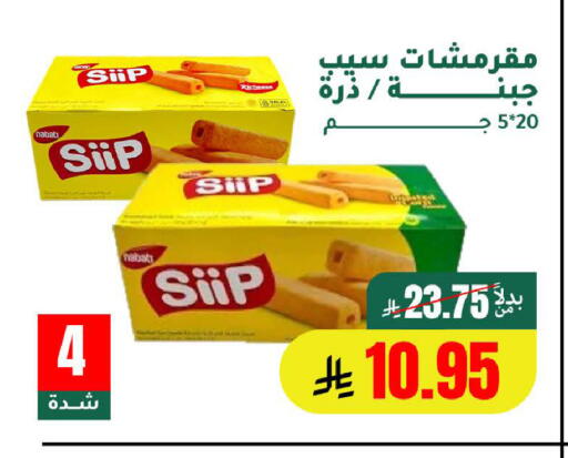 available at AlHajri Food in KSA, Saudi Arabia, Saudi - Khamis Mushait