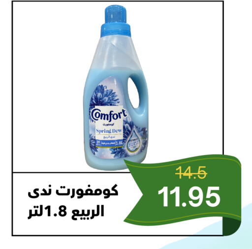 available at العائلة الإقتصادية in مملكة العربية السعودية, السعودية, سعودية - ينبع