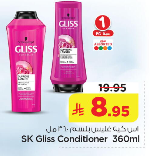 available at نستو in مملكة العربية السعودية, السعودية, سعودية - الخبر‎