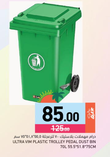 available at Aswaq Ramez in Qatar - Al Rayyan