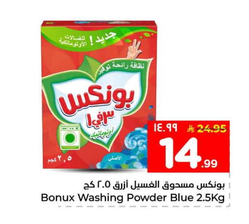 available at Hyper Al Wafa in KSA, Saudi Arabia, Saudi - Al-Kharj