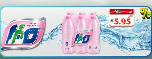 available at Al Basma Al Khalida Markets in KSA, Saudi Arabia, Saudi - Khamis Mushait