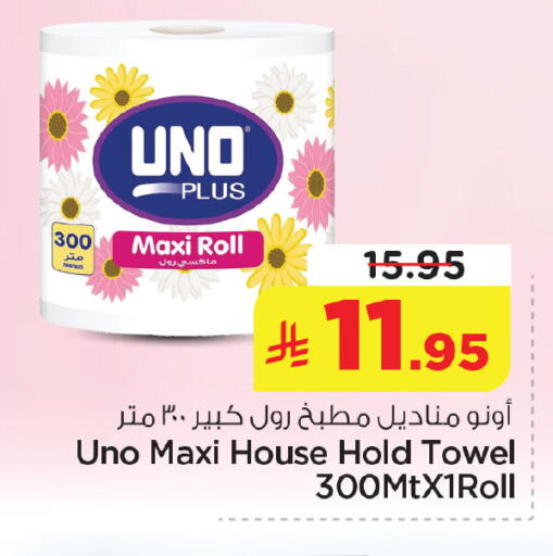 available at نستو in مملكة العربية السعودية, السعودية, سعودية - الخبر‎