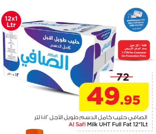 available at نستو in مملكة العربية السعودية, السعودية, سعودية - الخرج