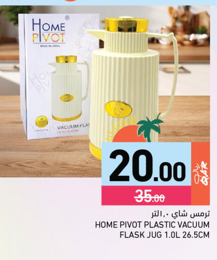 available at Aswaq Ramez in Qatar - Al Rayyan