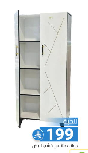 available at Family Discount in KSA, Saudi Arabia, Saudi - Riyadh