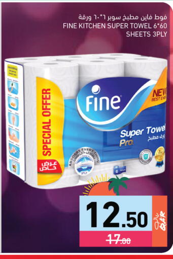 available at أسواق رامز in قطر - الخور