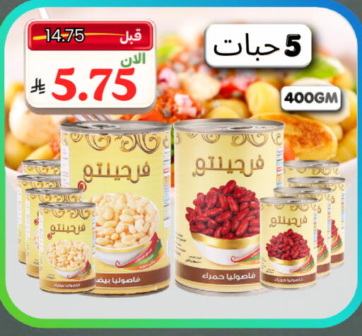 available at Al Basma Al Khalida Markets in KSA, Saudi Arabia, Saudi - Khamis Mushait