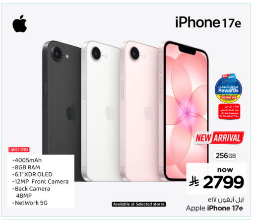 Apple available at Hyper Al Wafa in KSA, Saudi Arabia, Saudi - Al-Kharj