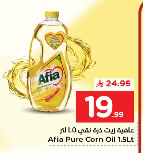 available at Nesto in KSA, Saudi Arabia, Saudi - Al Khobar