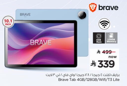 available at هايبر الوفاء in مملكة العربية السعودية, السعودية, سعودية - الخرج