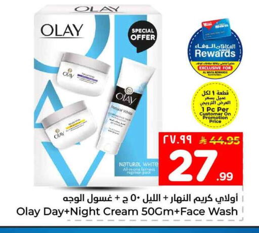 available at Hyper Al Wafa in KSA, Saudi Arabia, Saudi - Al-Kharj