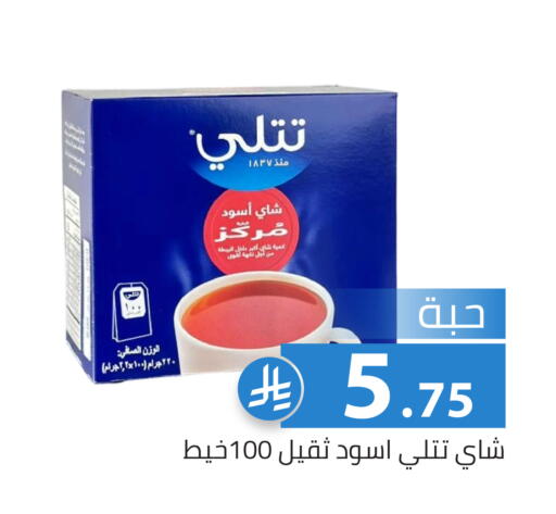 available at Family Discount in KSA, Saudi Arabia, Saudi - Riyadh