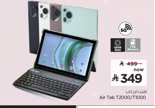 available at هايبر الوفاء in مملكة العربية السعودية, السعودية, سعودية - الخرج