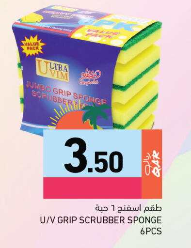 available at Aswaq Ramez in Qatar - Al Rayyan