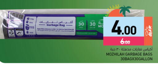 available at Aswaq Ramez in Qatar - Al Rayyan